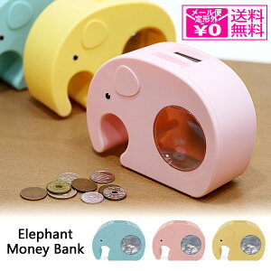 \マラソンP2倍+クーポン/ 定形外送料無料 ララ デジタル貯金箱 KH61283 ゾウ エレファント 貯金箱 マネーバンク 雑貨 動物