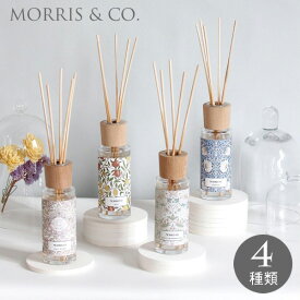 ウィリアム・モリス リードディフューザー ディフューザー MFD-01 MFD-02 MFD-03 MFD-04 90ml 芳香剤 ルームフレグランス フレグランス フルーツ ムスク サボン 日本製 ウィリアムモリス おしゃれ MORRIS & CO.