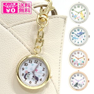 定形外送料無料 フィールドワーク アニマル柄キーチェーンウォッチ MKK2302 ペッティ 時計 キーチェーンウォッチ アナログ 懐中時計 動物柄 アニマル キーチェーン イラスト チャーム ウォッ