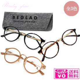 ー 定形外送料無料 ー ビグラッド BE1018 老眼鏡 オシャレ クラシック ボストン型 リーディンググラス プレゼント ギフト 贈り物