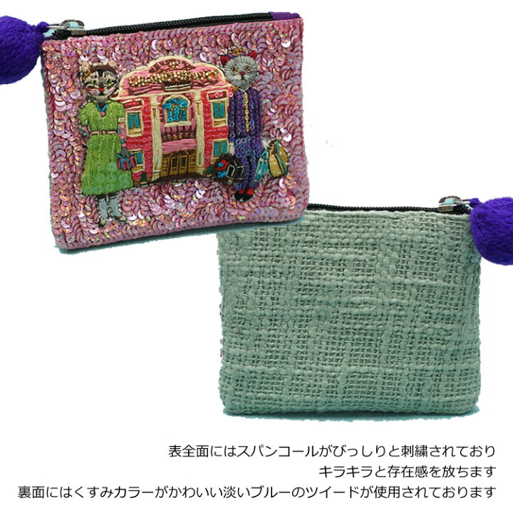 楽天市場】メール便送料無料 タマオワールド スパンコール刺繍ポーチ 