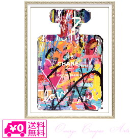 ＼P2倍＋クーポン／ オマージュ アート パフューム グラフィティ1 Sサイズ BC-07115 送料無料 ユーパワー ギフト アート インテリア お部屋