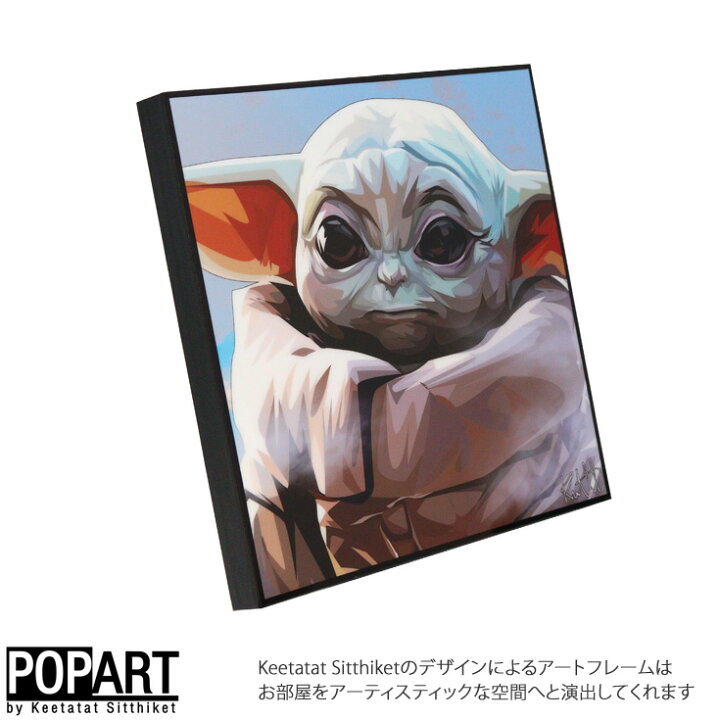 楽天市場】アートフレーム スターウォーズ ベビーヨーダ ヨーダ 絵画 