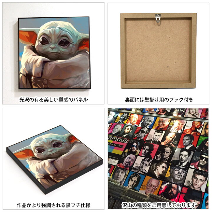 楽天市場】アートフレーム スターウォーズ ベビーヨーダ ヨーダ 絵画 