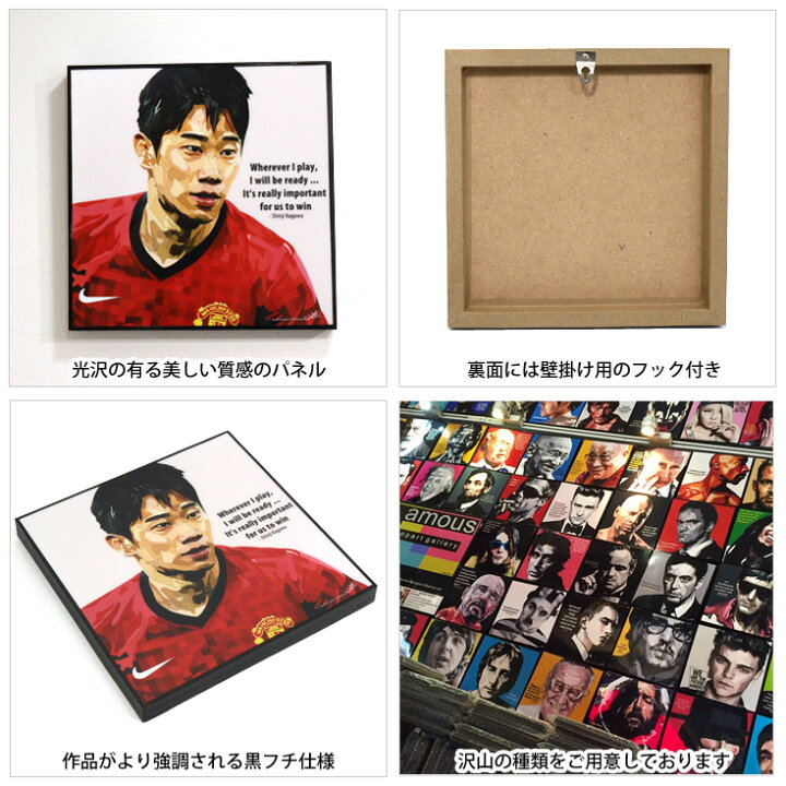 楽天市場】アートフレーム 香川真司 FIFA サッカー グッズ アート  