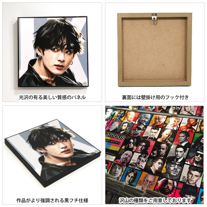 楽天市場】アートフレーム BTS JUNGKOOK ジョングク グッズ 防弾少年団 