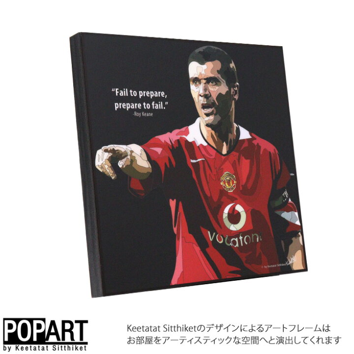 楽天市場】アートフレーム ロイ・キーン サッカー グッズ アート 