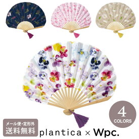 plantica×Wpc.　ギフトボックス入りフラワー 扇子 w084 定形外　送料無料 おしゃれ フラワー ギフト 和 夏 黄色 青 ピンク 花
