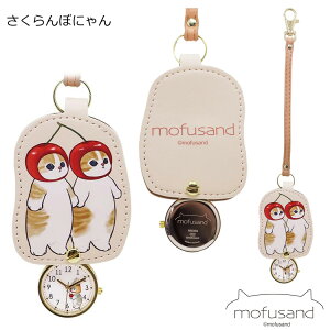 \マラソンP2倍+クーポン/ 時計 もふさんど mofusand ダイカットキーチェーンウォッチ MSD004 定形外 送料無料 ストラップ ウォッチ フィールドワーク レディース ねこ ネコ 猫