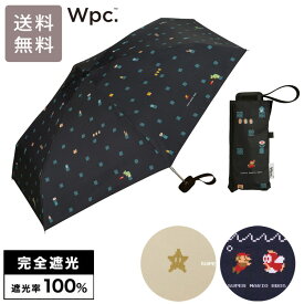 Wpc. 遮光 スーパーマリオブラザーズ ミニ 折りたたみ傘 マリオ クッパ 801-ND07-102 定形外 送料無料 折り畳み 日傘 晴雨兼用 軽量 完全遮光