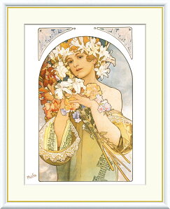 絵画 アート フレーム アルフォンス・ミュシャ 花 送料無料 J1-109 F8 F6 F4 名画 複製 額 美術印刷 10年間品質保証 高精細 高品質