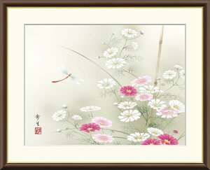 \マラソンP2倍+クーポン/ 絵画 アート フレーム 北山歩生 秋桜に蜻蛉 送料無料 J4-B033 F8 F6 F4 名画 複製 額 美術印刷 10年間品質保証 高精細 高品質