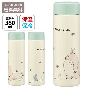 _}\P2{{N[|^ ƂȂ̃gg y }O{g 350ml si `O  STYL4  ۉۗ XeX X^WIWu skater XP[^[