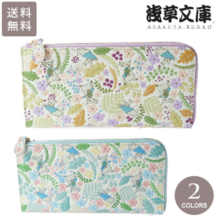 楽天市場】＼ポイントアップ＋クーポン／ 浅草文庫 ピーターラビット 