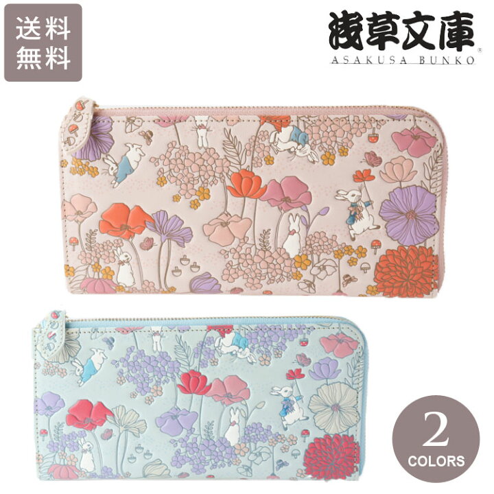 楽天市場】＼P2倍＋クーポン／ 浅草文庫 ピーターラビット 