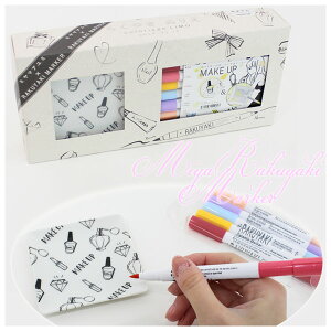 らくやきぬりえ MAKE UP ミヤマアユミ =送料530円から(ot) ギフト 陶器 らくやきマーカー 絵付け DIY 工作 ギフト オリジナル KOBARU エポックケミカル =