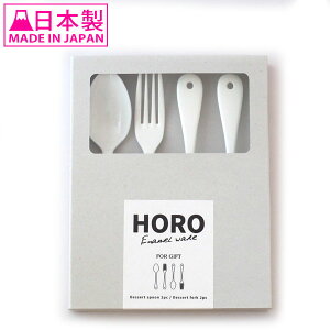 z[[ Jg[ Mtg{bNX fU[gTCY 4{g 725-271 Xv[ tH[N Zbg  horo enamel wake takakuwa kinzoku Mtg v[