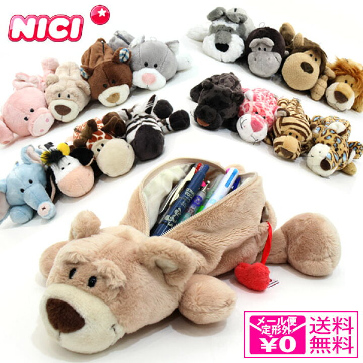 肯定的 できる 即席 Nici 筆箱 全 種類 休憩する サーマル ポータル