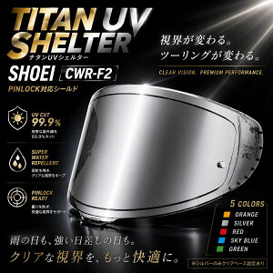 �w�����b�g �V�[���h SHOEI CWR-F2 �V�[���h �o�C�N �V�[���h �`�^��UV�V�F���^�[ CWR-F2 �~���[�V�[���h SHOEI CWR-F2 PINLOCK�V�[���h SHOEI �V���E�G�C X-Fifteen Z-8 �G�b�N�X - �t�B�t�e�B�[�� �[�b�g-�G�C