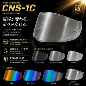 �w�����b�g �V�[���h SHOEI CNS-1C �V�[���h �o�C�N �V�[���h �`�^��UV�V�F���^�[ CNS-1C �~���[�V�[���h SHOEI CNS-1C PINLOCK�V�[���h SHOEI �V���E�G�C GT-Air3