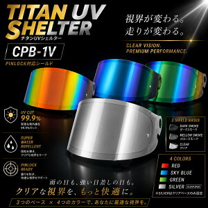�w�����b�g �V�[���h SHOEI CPB-1V �V�[���h �o�C�N �V�[���h �`�^��UV�V�F���^�[ CPB-1V �~���[�V�[���h SHOEI CPB-1V PINLOCK�V�[���h SHOEI �V���E�G�C Glamster
