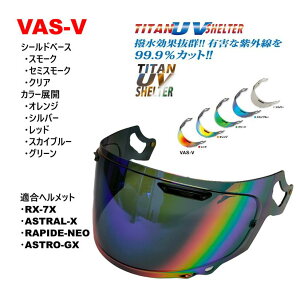 `^UVVF^[ ARAI VAS-V PINLOCKV[h KfFARAI RX-7X RAPIDE-NEO ASTRAL-X ASTRO-GX