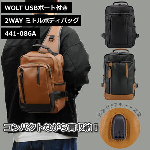 WOLT 441-086A ウォルト ガリル USBポート キーフック付き ミドルボディバッグ 大容量 2WAY ショルダーバッグ バイク アウトドア