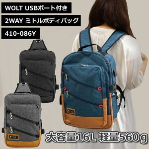 WOLT 410-086Y EHg K[ USB|[gt ~h{fBobO e 2WAY V_[obO oCN AEghA