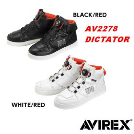 アヴィレックス AVIREX ディクテイター DICTATOR AV2278 サイズ23cm～29cm カラー：BLACK/RED、WHITE/RED、RED/BLACK、GOLDNUBUCK、OLIVENUBUCK、DARKBROWN ダイヤル式フリーロックシステム