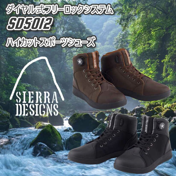 楽天市場】シェラデザイン SIERRA DESIGNS ダイヤルロック ハイカット 楽天市場】シェラデザイン SIERRA DESIGNS ダイヤルロック ハイカット
