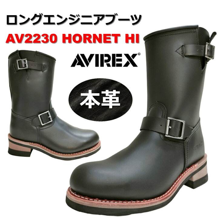 楽天市場】AVIREX アヴィレックス AV2230 HORNET HI ホーネットハイ  