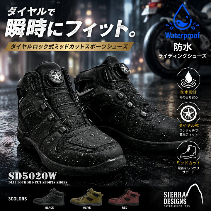 楽天市場】バイクシューズ バイクスニーカー 防水シューズ SIERRA 