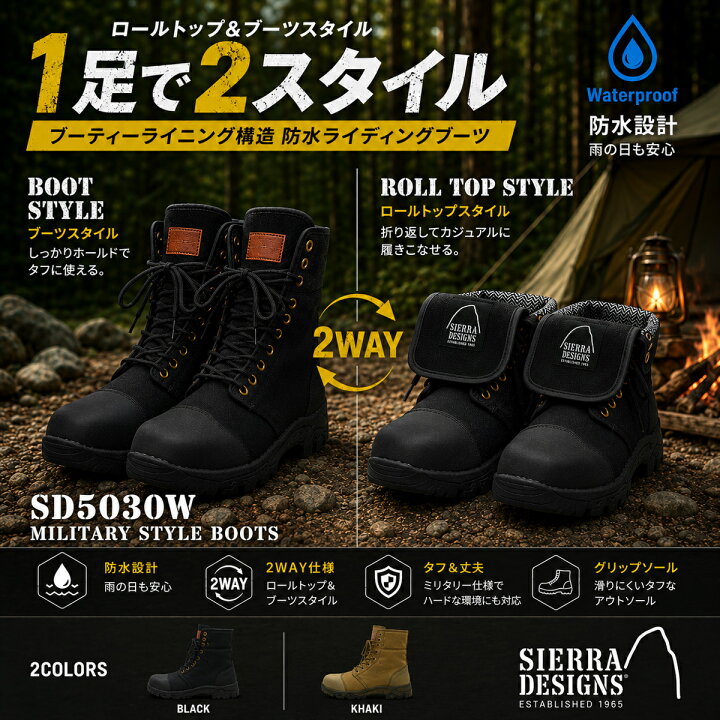 楽天市場】バイク ブーツ 防水ブーツ SIERRA DESIGNS SD5030W 