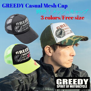 GREEDY �O���[�f�B�[ ���b�V���L���b�v �X�q �L���b�v CAP ���� �ʋC�� ������ �y�� �y�� �t���[�T�C�Y �����Y ���f�B�[�X �X�g���[�g �A���J�W �J�W���A�� �o�C�N �o�C�J�[ �L�����v �A�E�g�h