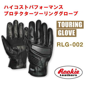 [L[ U[O[u Rookie Leather RLG-002 TOURING GLOVE nCRXgptH[}X@veN^[c[OO[u