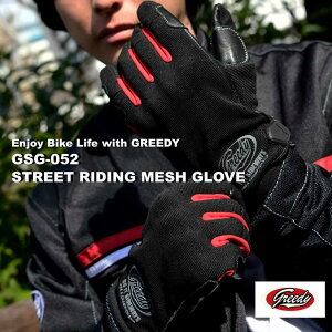 グリーディー GREEDY GSG-052 ストリート ライディング メッシュ グローブ バイク 牛革 MESH GLOVE サイズ:M、L、LL、3L カラー ブラック レッド ブルー スノーカモフラージュ ウッドカモフラージュ