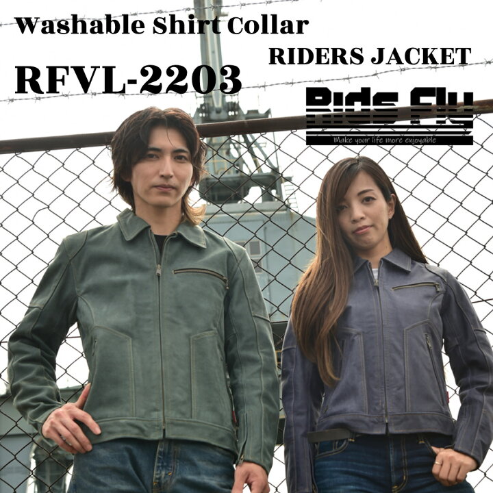 楽天市場】リッズフライ ウォッシャブル レザージャケット RFVL-2203 