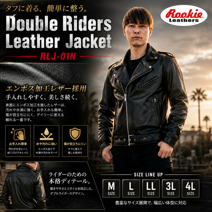 楽天市場】ルーキー ライダース レザージャケット ROOKIE RLJ-01N 