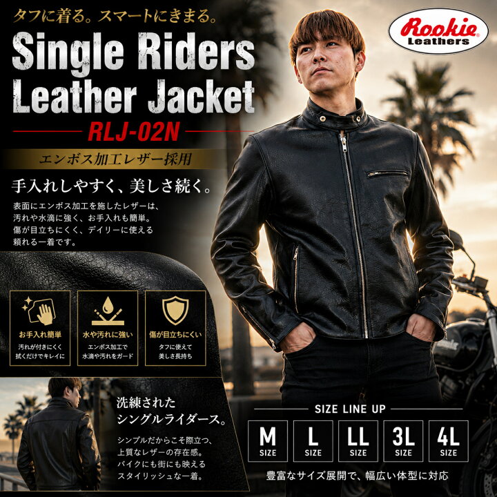 楽天市場】ルーキー ライダース レザージャケット ROOKIE RLJ-02N 