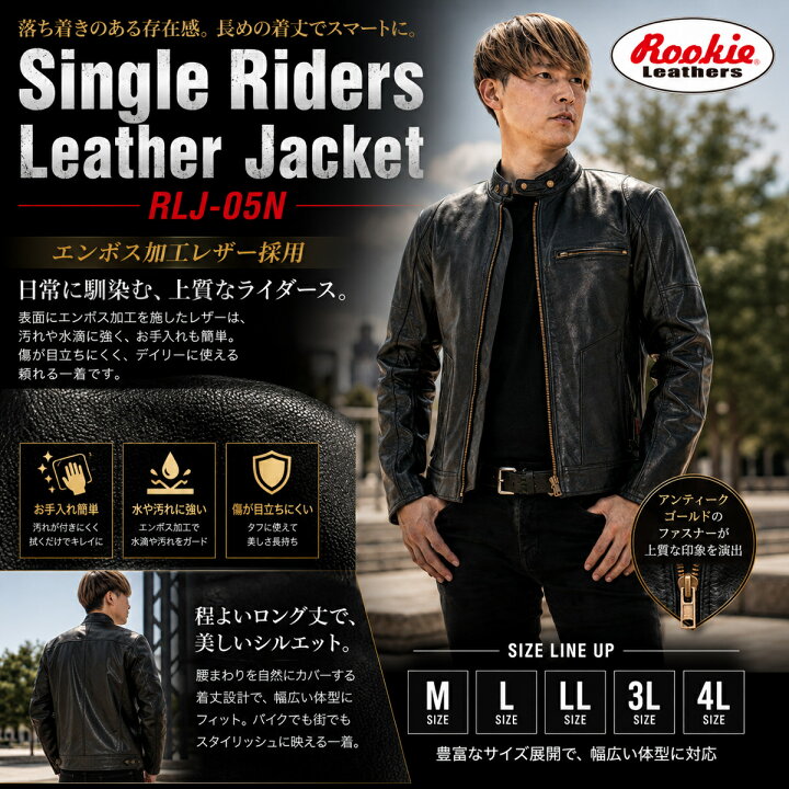 楽天市場】レザージャケット ライダース レザージャケット ROOKIE RLJ 