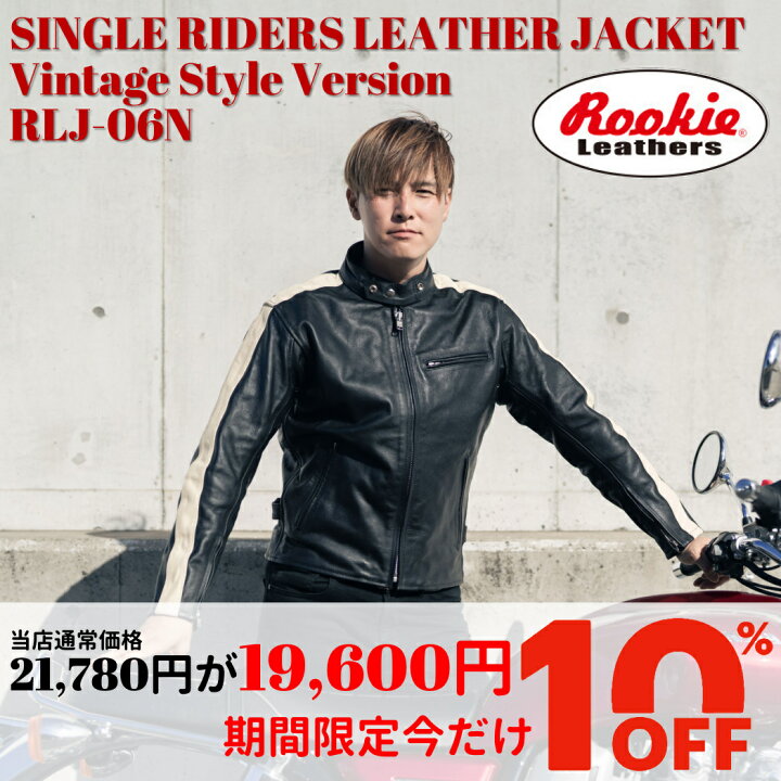 楽天市場】期間限定今だけ10%OFF☆21,780円→19,600円☆ ルーキー 