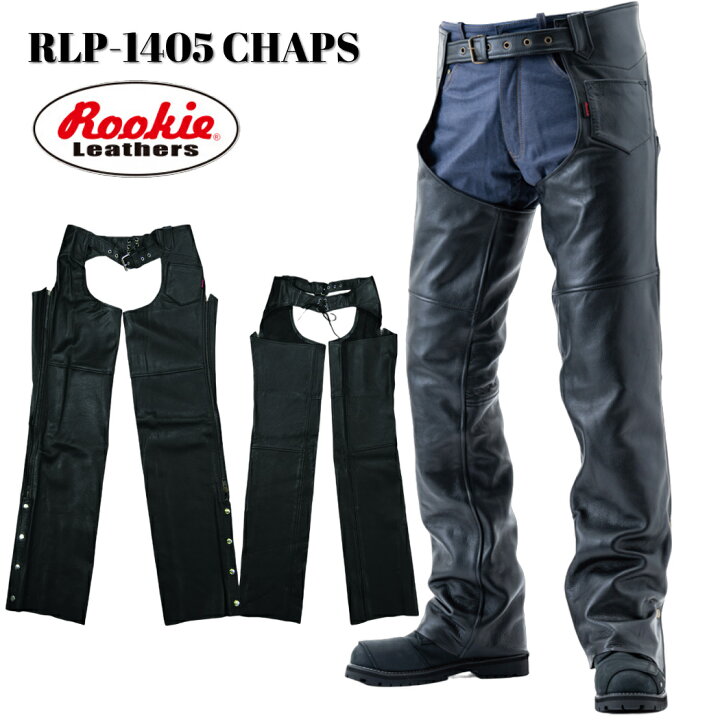 楽天市場】ルーキー ROOKIE RLP-1405 CHAPS レザーパンツ チャップス 