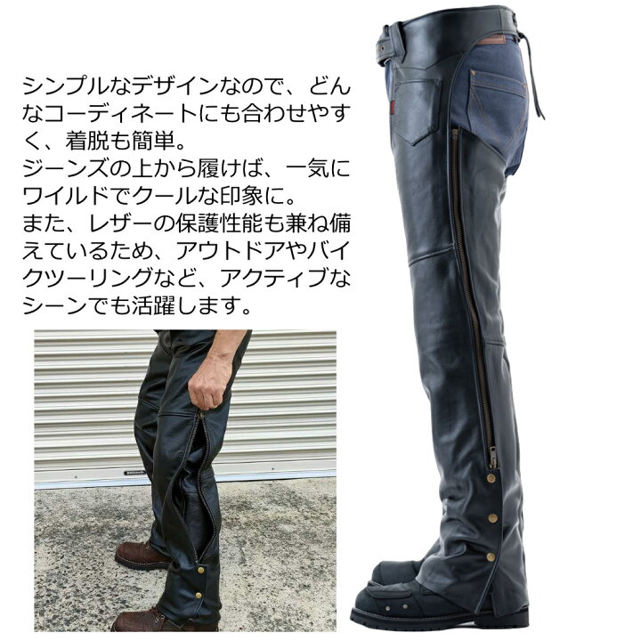 楽天市場】ルーキー ROOKIE RLP-1405 CHAPS レザーパンツ チャップス 
