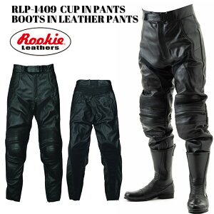 ルーキー ROOKIE RLP-1409 ツーリングレザーパンツ ライディングパンツ ツーリングパンツ ブーツイン レザーパンツ カップインタイプ 牛革 本革