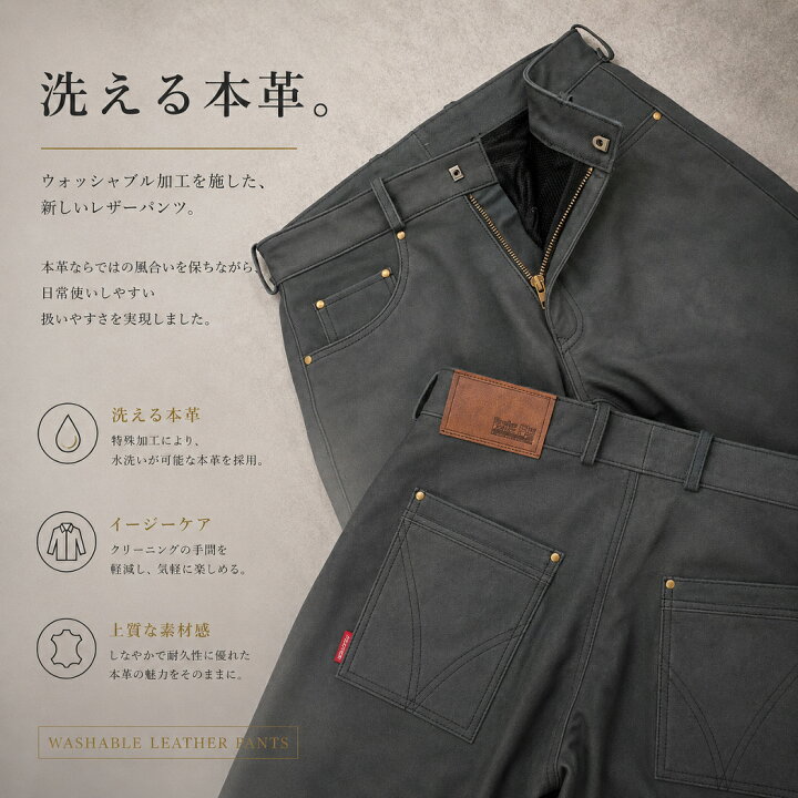 楽天市場】レザーパンツ ウォッシャブルレザーパンツ リッズフライ 