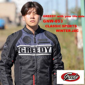 グリーディー GREEDY GNW-053 クラシックスポーツタイプウインタージャケット ツーリングジャケット バイク ウインタージャケット レディース サイズ設定有り 起毛トリコット2WAYストレッチ使用 サイズ：S～3L、4L カラー：ブラック、ダークレッド、ネイビー