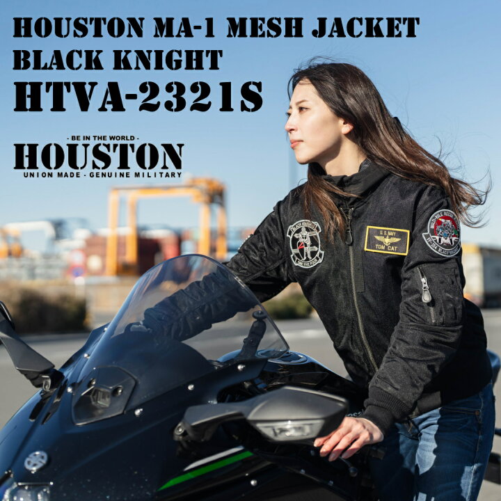 楽天市場】ヒューストン HTVA-2321S メッシュジャケット MA-1  