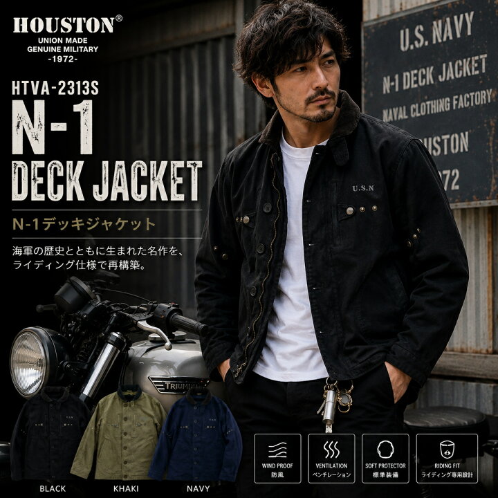 楽天市場】N-1 スタイル ジャケット コットンジャケット ヒューストン 