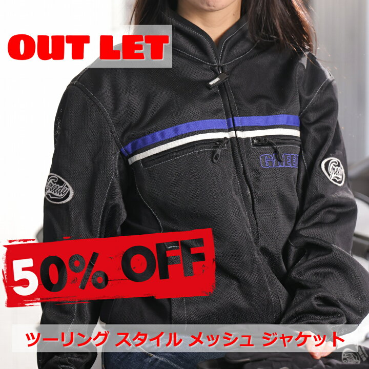楽天市場】アウトレット 50%OFF☆19,800円→9,900円☆ ツーリング 