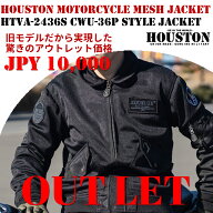 アウトレット ヒューストン HTVA-2436S CWU-36P メッシュジャケット バイク用 プロテクター標準装備 春夏…